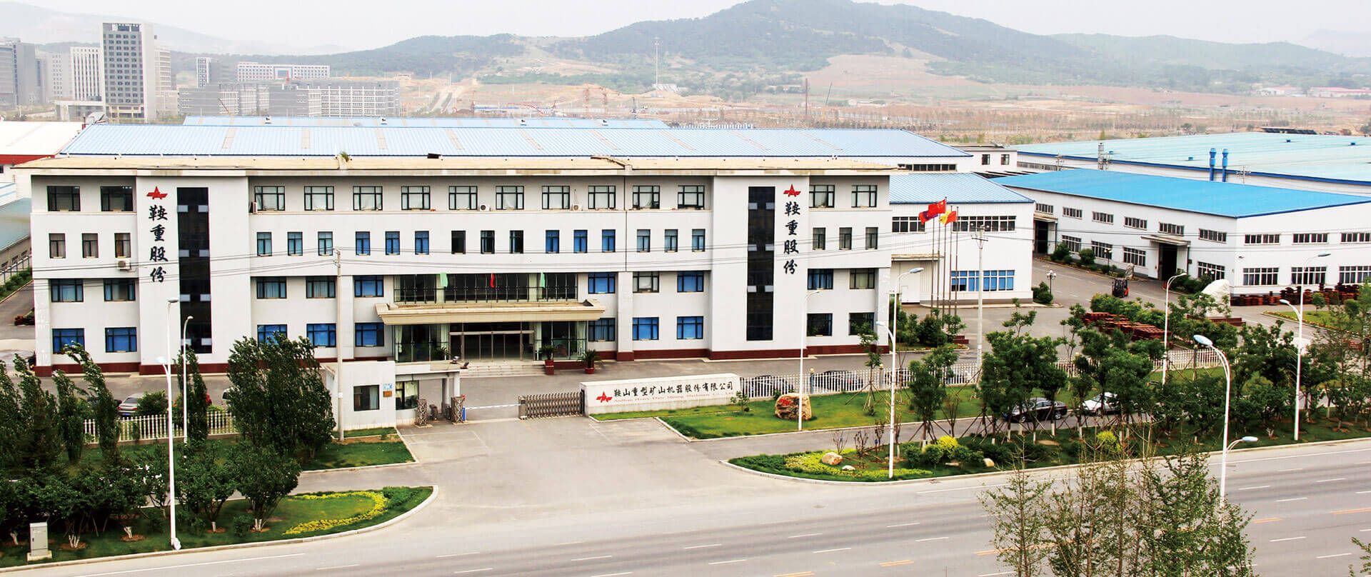 Anshan Heavy Duty Mining Machinery Co., Ltd.