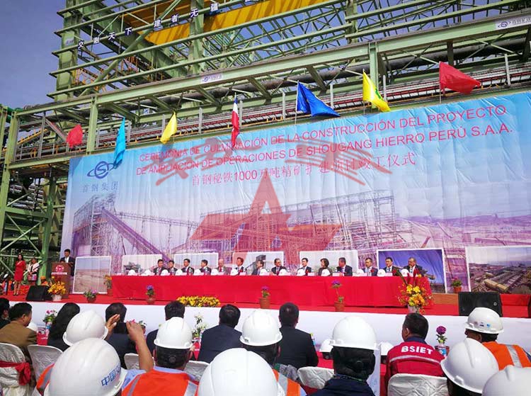 The completion ceremony has ended successfully for Shougang Hierro Peru SA 10 Million tons concentrate extension projects