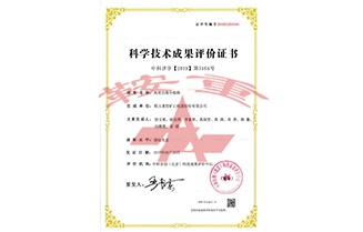 Anshan Heavy Duty Mining Machinery Co., Ltd. Announcement that two scientific research projects of the company have passed the evaluation of scientific and tech
