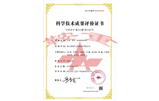 Two scientific research projects of Anshan Heavy Duty Mining Machinery Co.,Ltd. has passed the evaluation for scientific and technological achievements