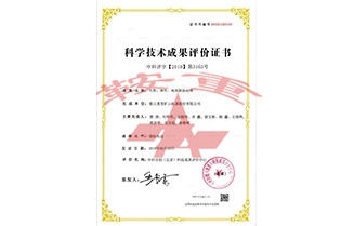 Two scientific research projects of Anshan Heavy Duty Mining Machinery Co.,Ltd. has passed the evaluation for scientific and technological achievements